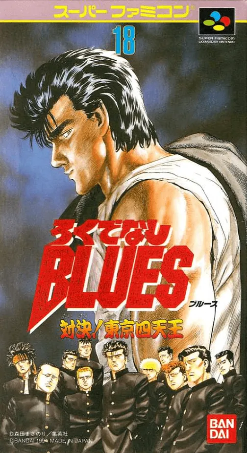 Rokudenashi Blues - Taiketsu! Tokyo Shitennou (Japan)